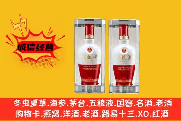 南通海门区上门回收五粮液1618价格