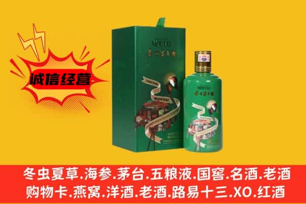 南通海门区回收出口茅台酒
