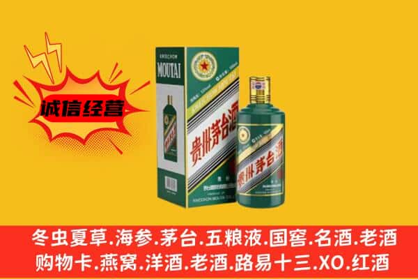 南通海门区回收生肖茅台酒